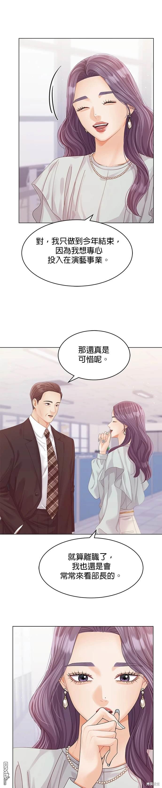 《纯粹同居生活》第57话 第22页
