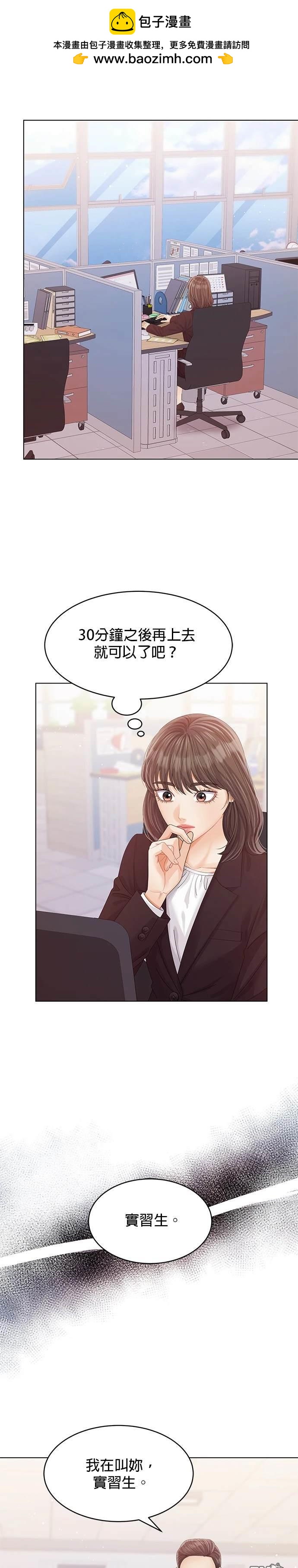 《纯粹同居生活》第57话 第28页