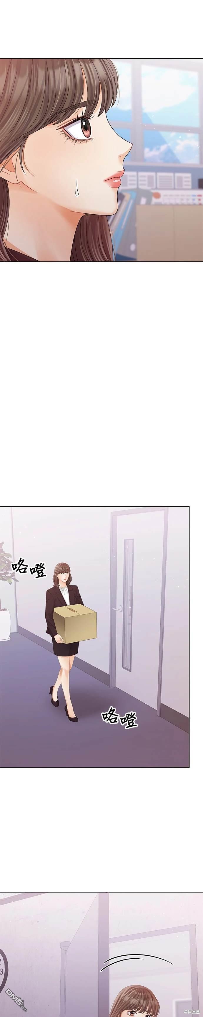《纯粹同居生活》第57话 第31页