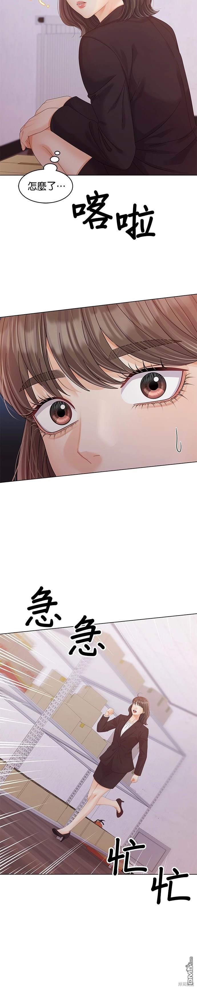 《纯粹同居生活》第57话 第33页