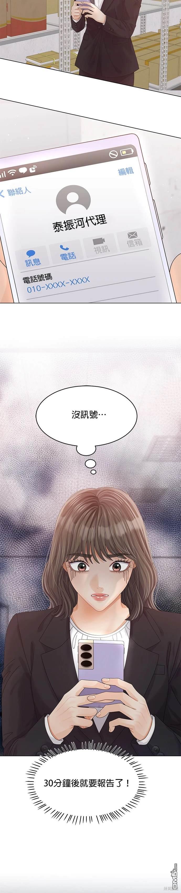 《纯粹同居生活》第57话 第35页
