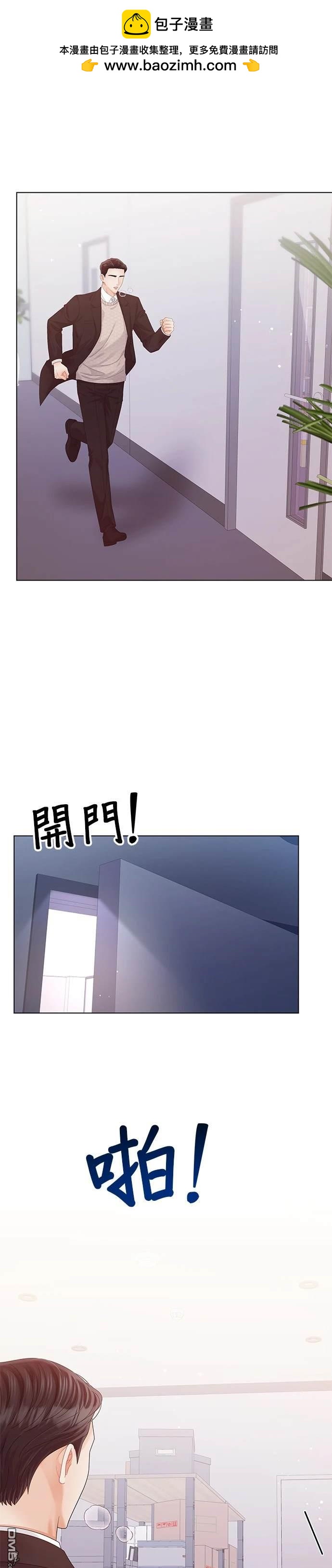 《纯粹同居生活》第58话 第10页
