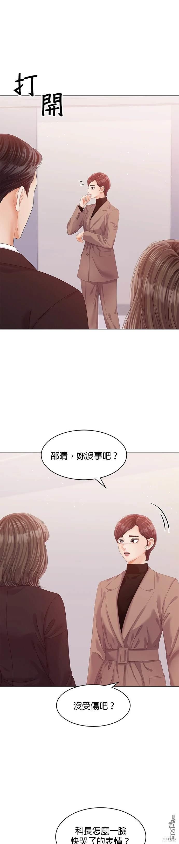 《纯粹同居生活》第58话 第17页