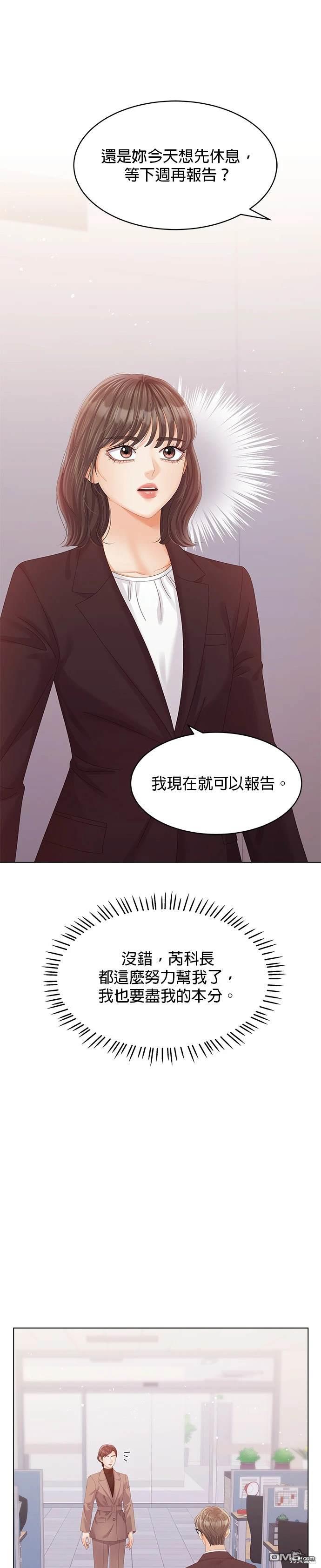 《纯粹同居生活》第58话 第19页