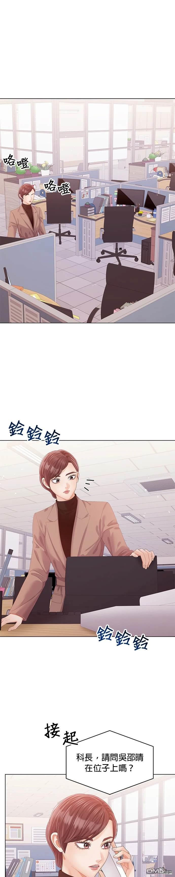 《纯粹同居生活》第58话 第1页