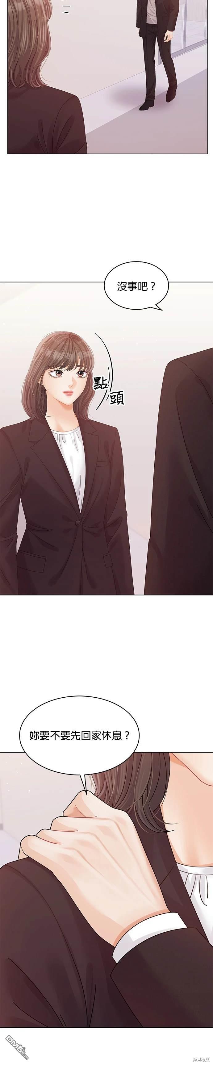 《纯粹同居生活》第58话 第23页