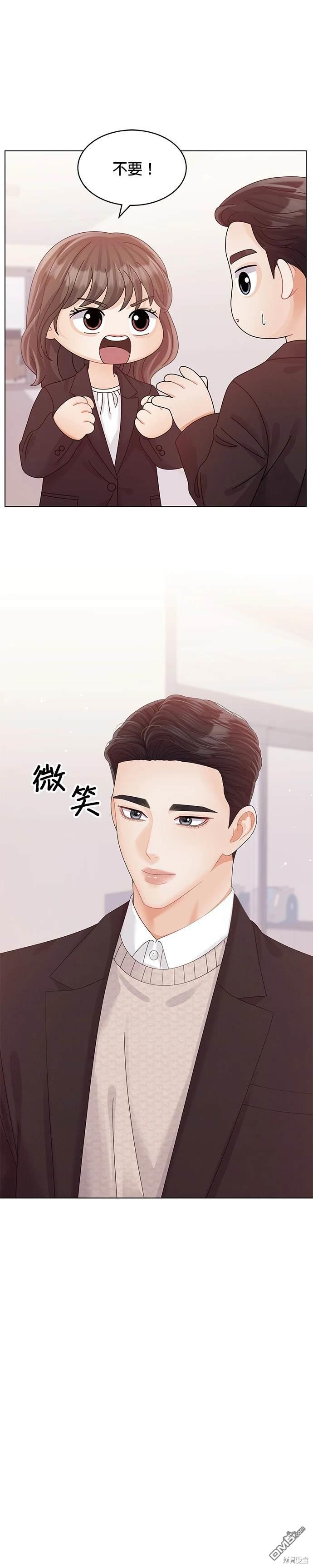 《纯粹同居生活》第58话 第24页