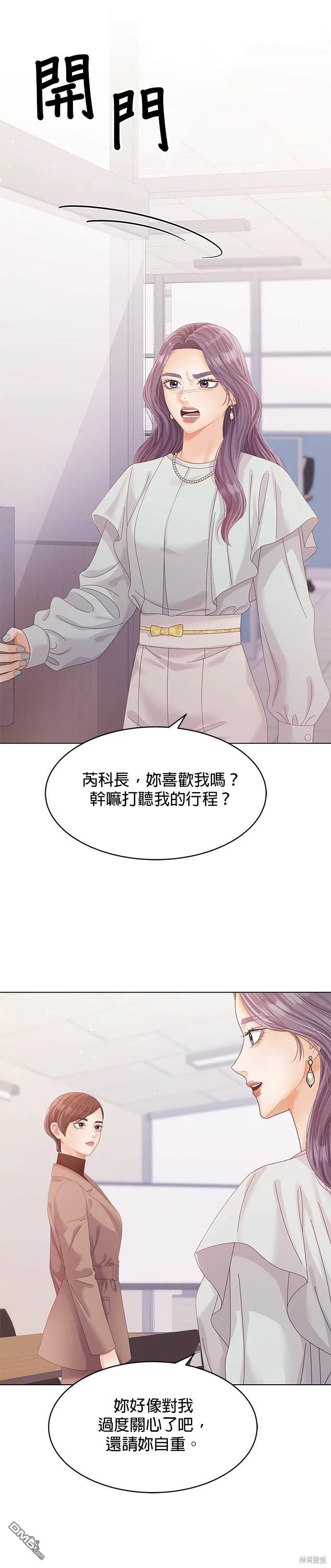 《纯粹同居生活》第58话 第27页