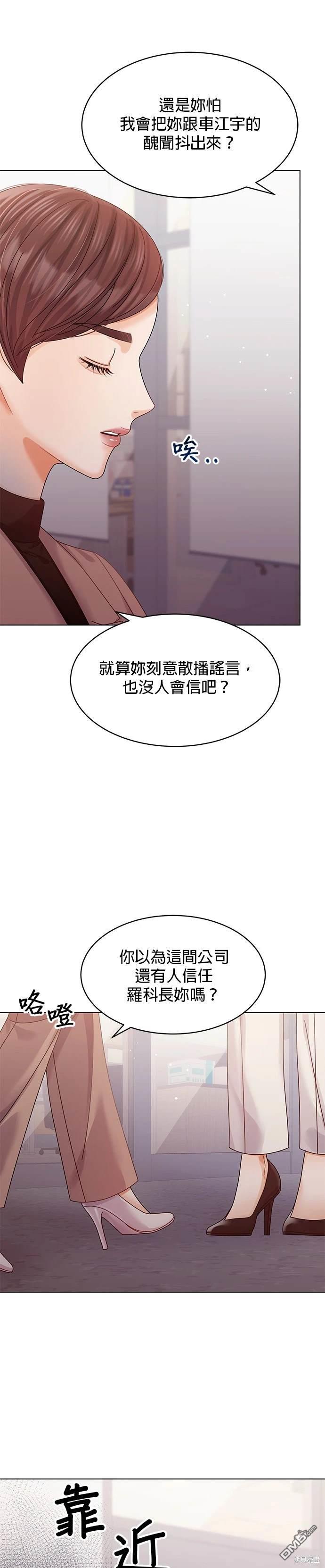 《纯粹同居生活》第58话 第28页