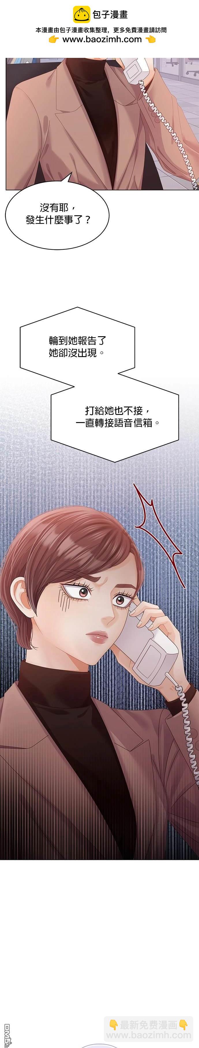《纯粹同居生活》第58话 第2页