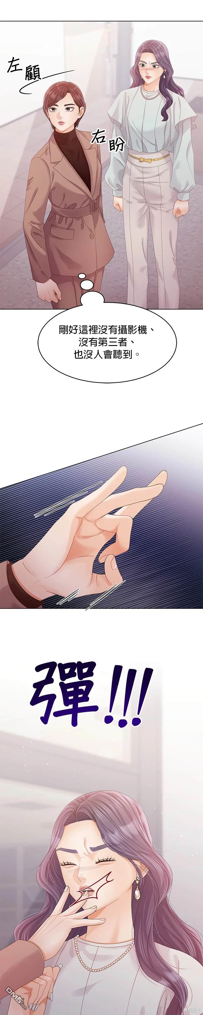 《纯粹同居生活》第58话 第31页