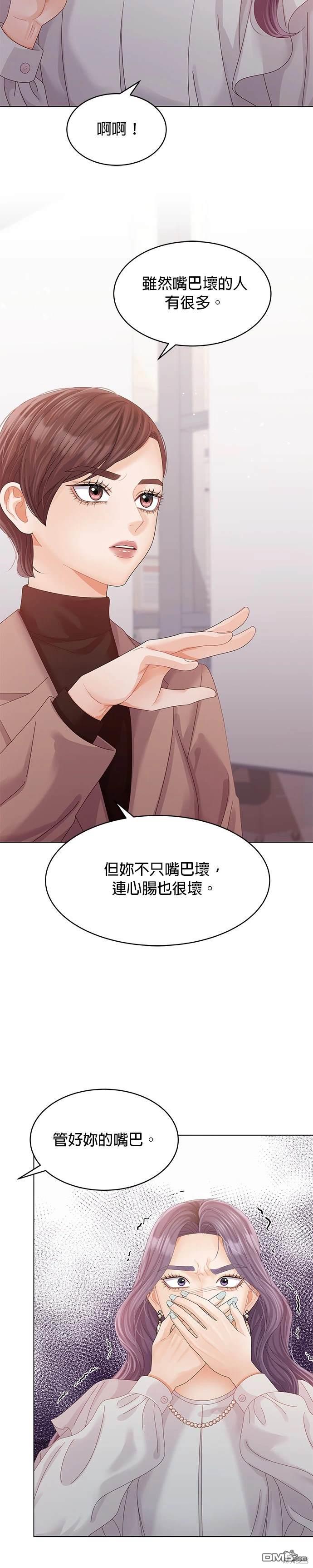 《纯粹同居生活》第58话 第32页