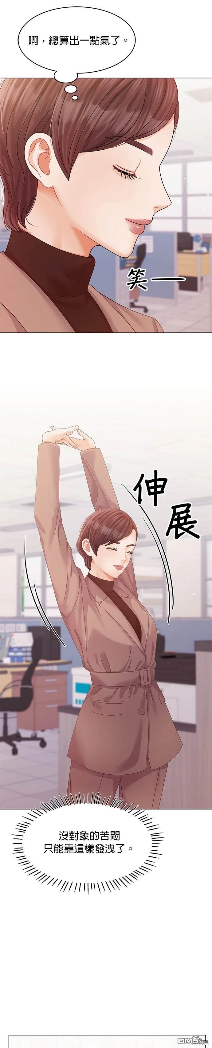 《纯粹同居生活》第58话 第34页