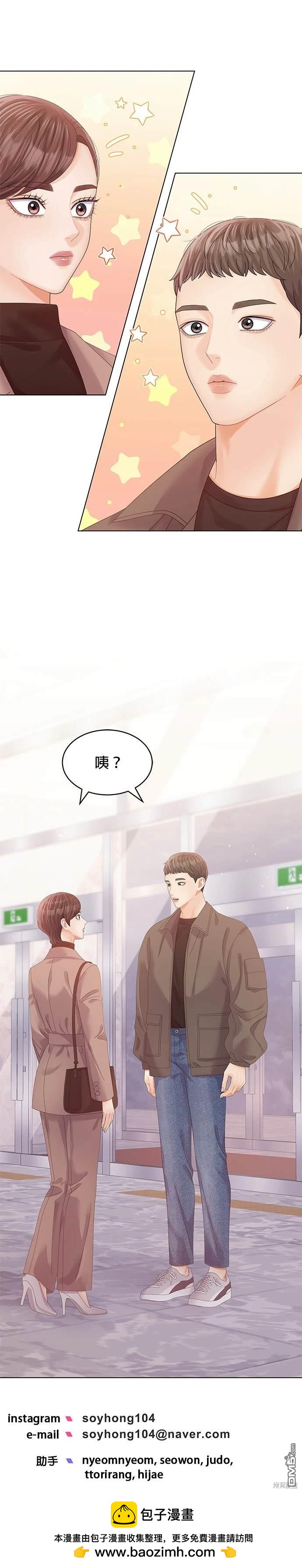 《纯粹同居生活》第58话 第36页