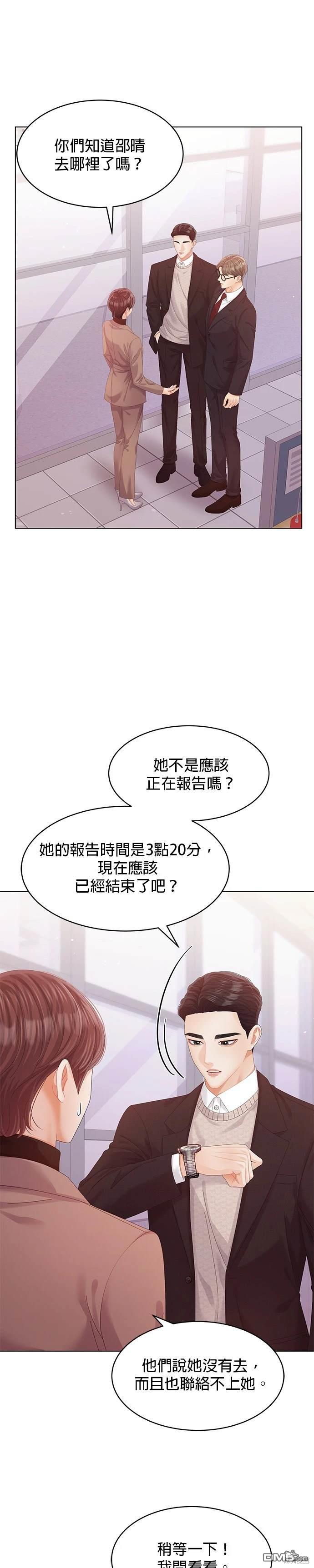 《纯粹同居生活》第58话 第4页