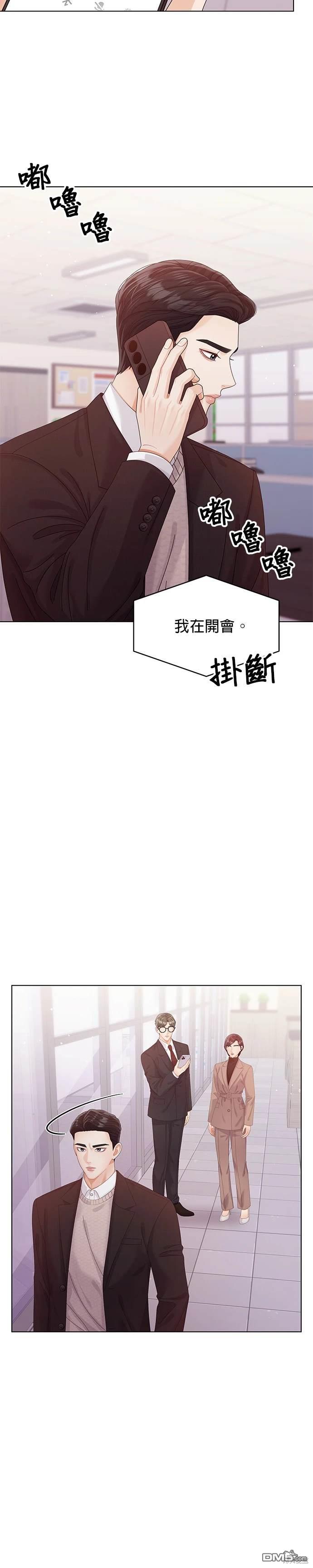 《纯粹同居生活》第58话 第6页