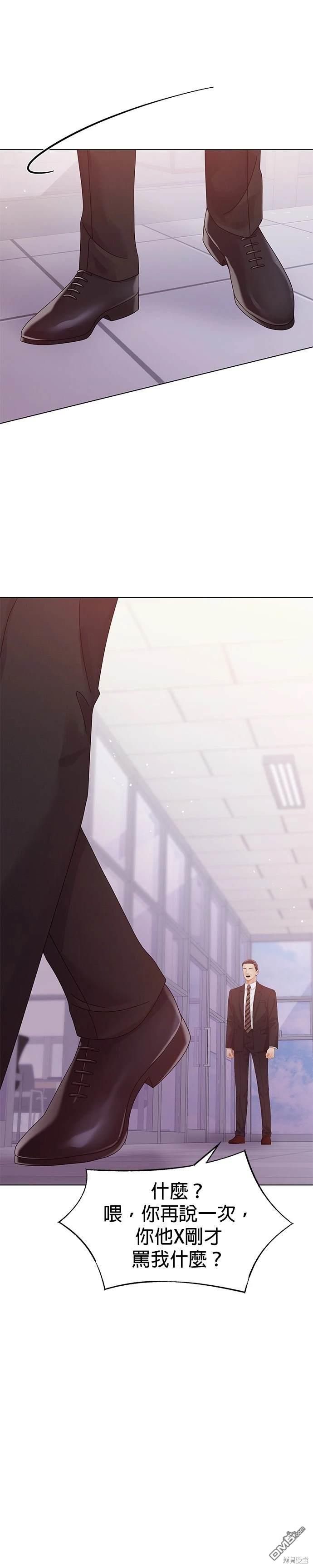 《纯粹同居生活》第58话 第9页