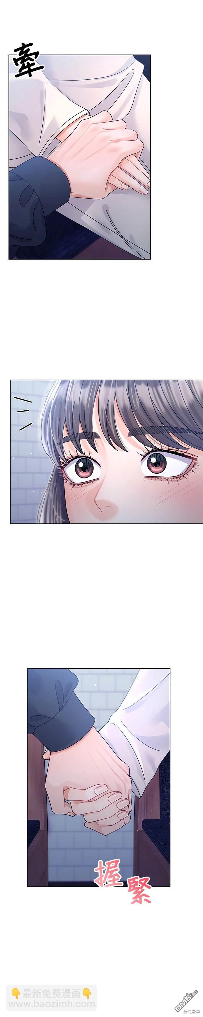 《纯粹同居生活》第60话 第12页