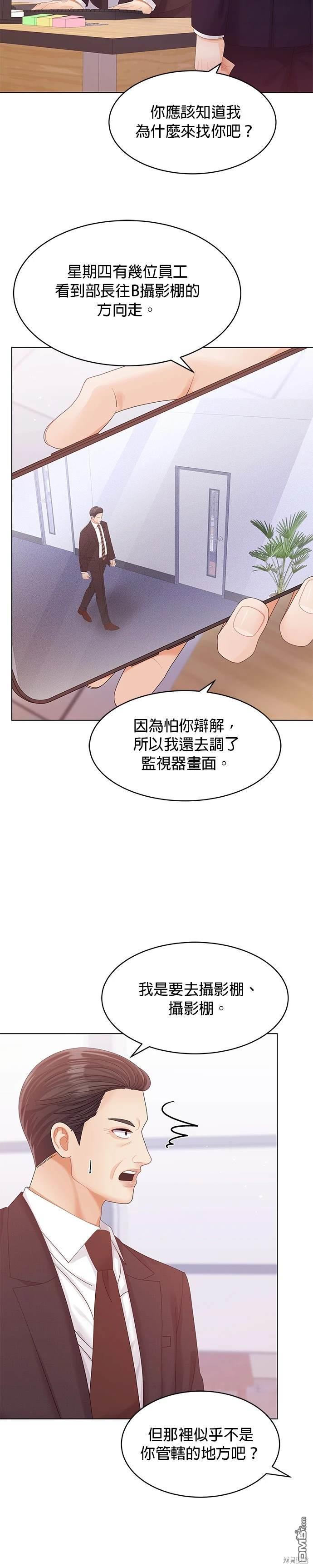 《纯粹同居生活》第60话 第17页