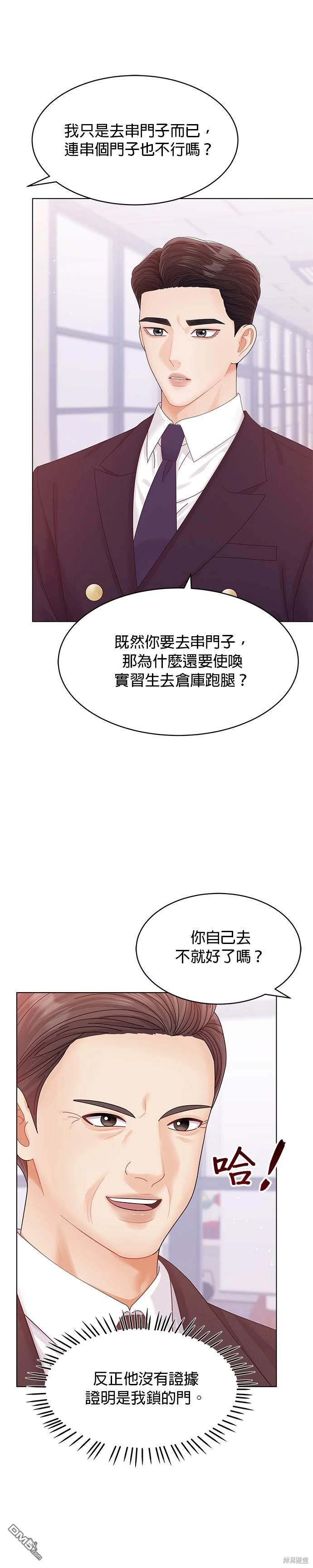 《纯粹同居生活》第60话 第18页