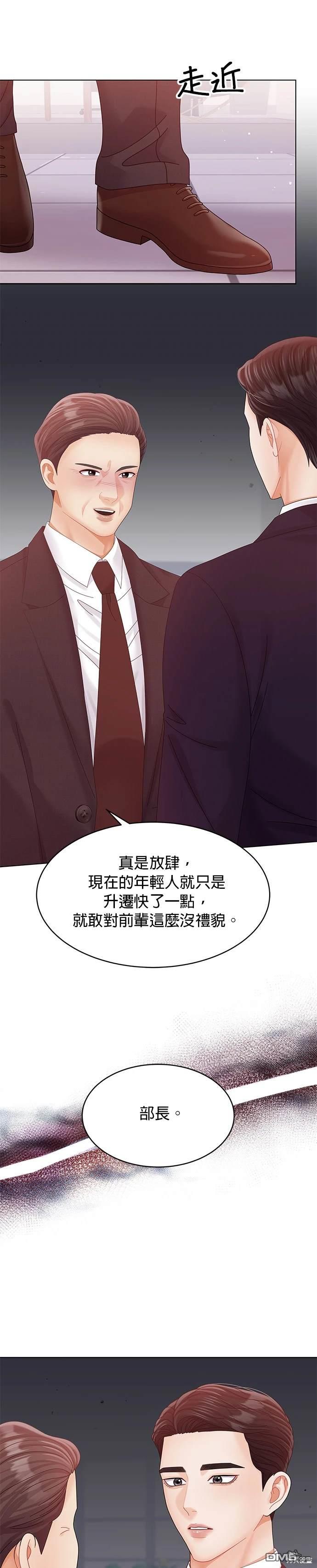 《纯粹同居生活》第60话 第19页