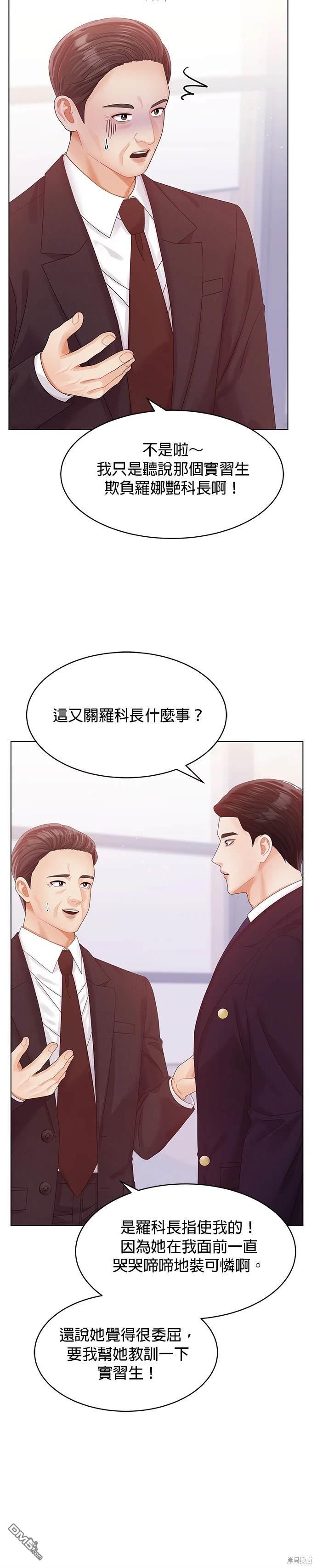 《纯粹同居生活》第60话 第21页