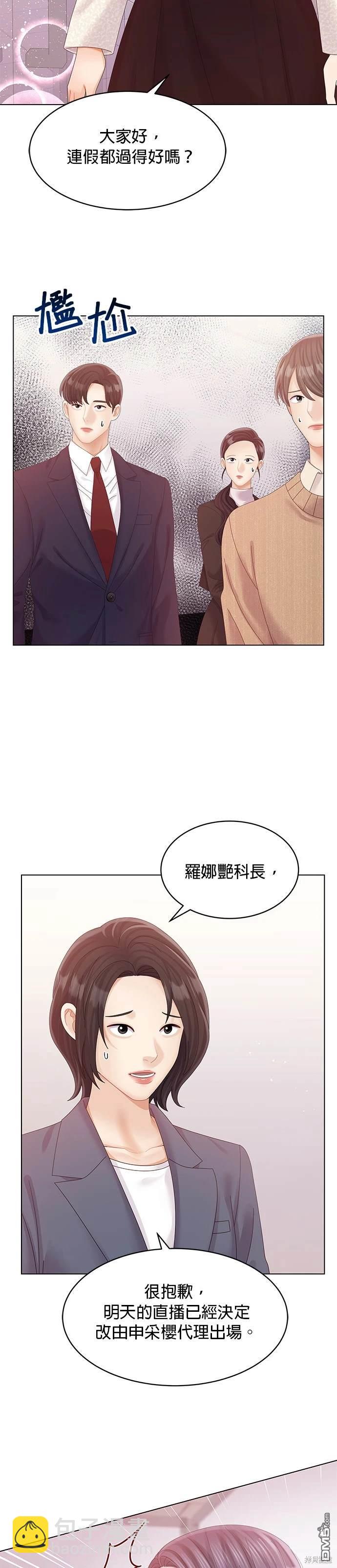 《纯粹同居生活》第60话 第29页