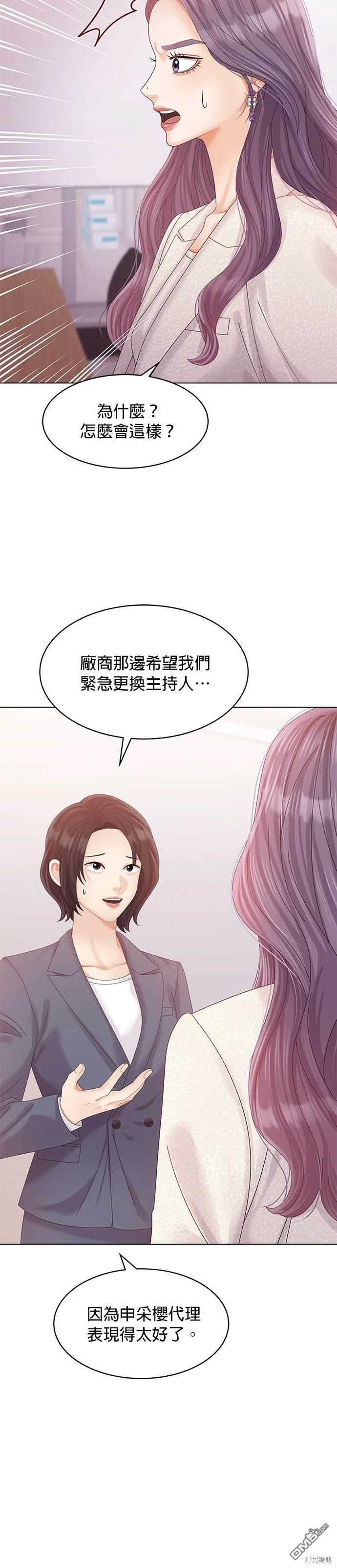 《纯粹同居生活》第60话 第30页