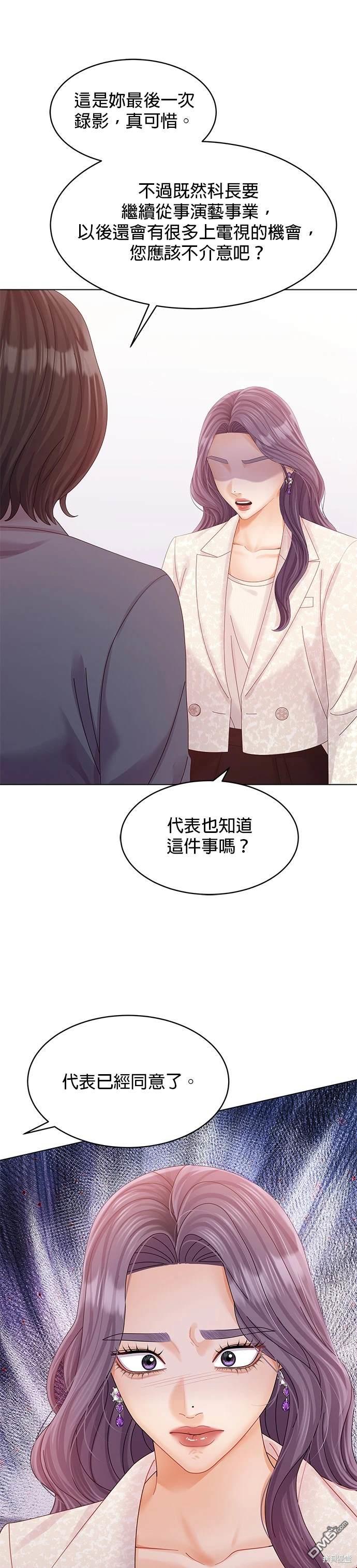 《纯粹同居生活》第60话 第31页