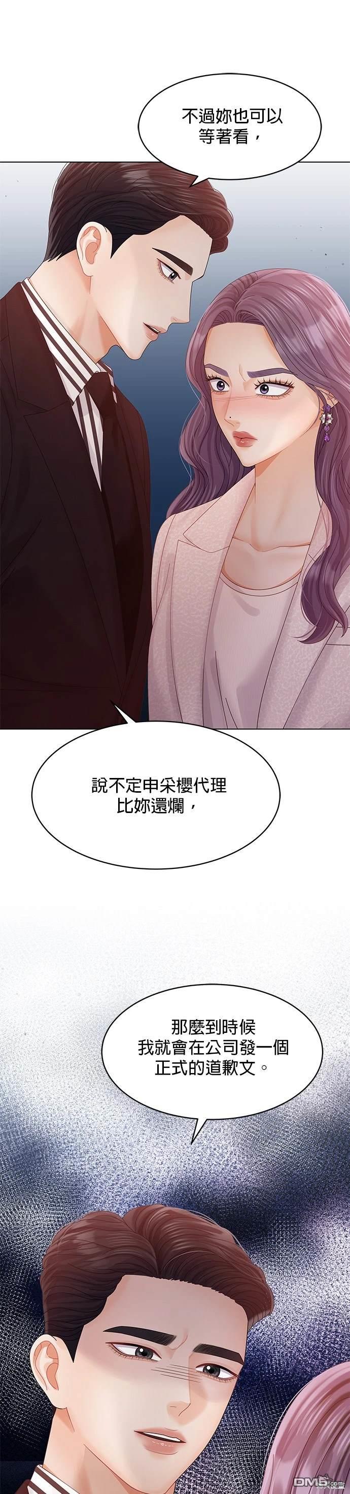《纯粹同居生活》第60话 第37页
