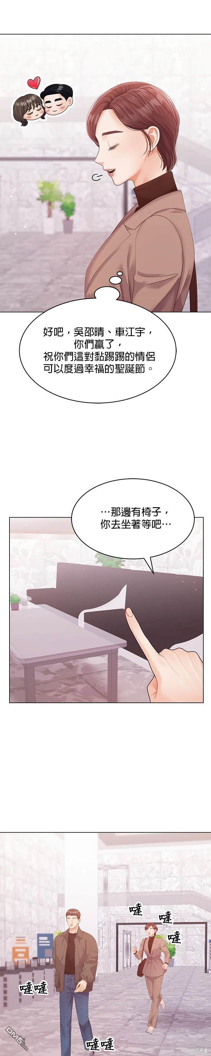 《纯粹同居生活》第59话 第17页