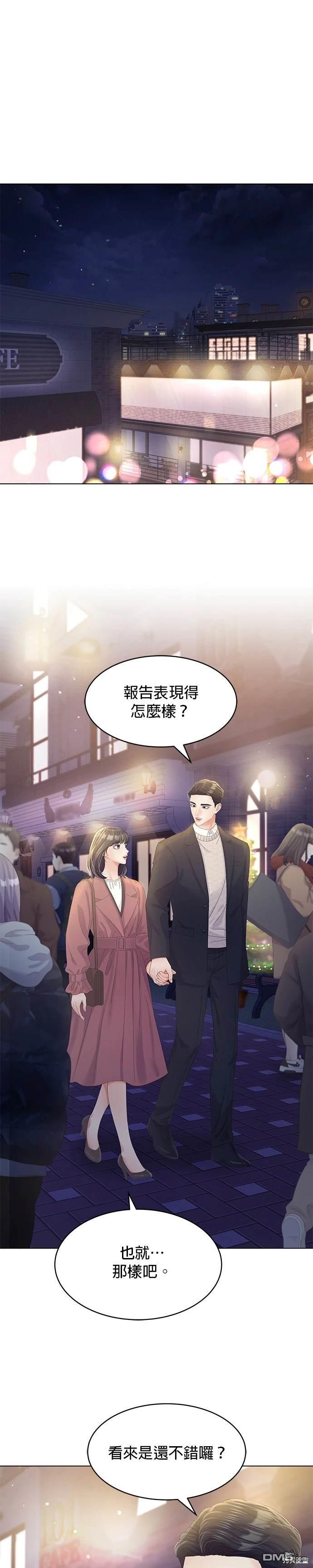 《纯粹同居生活》第59话 第1页