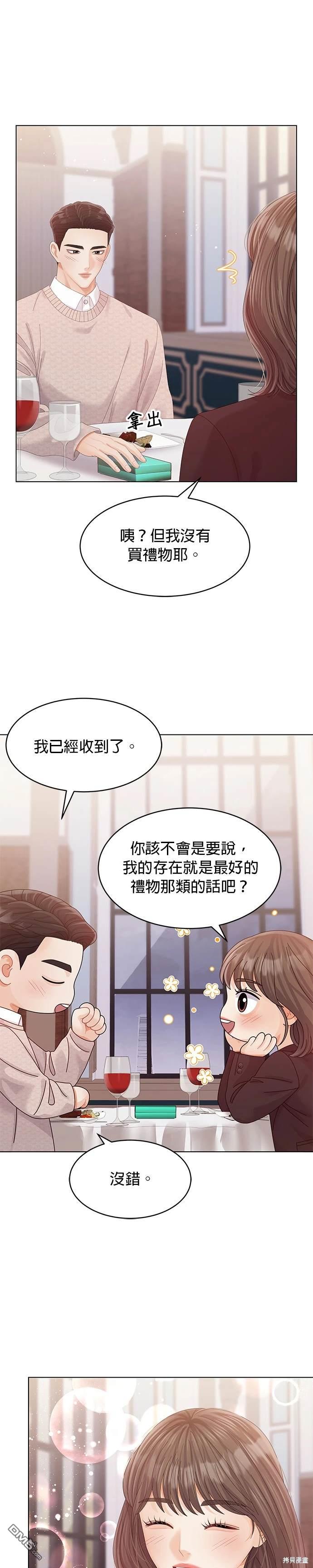 《纯粹同居生活》第59话 第22页