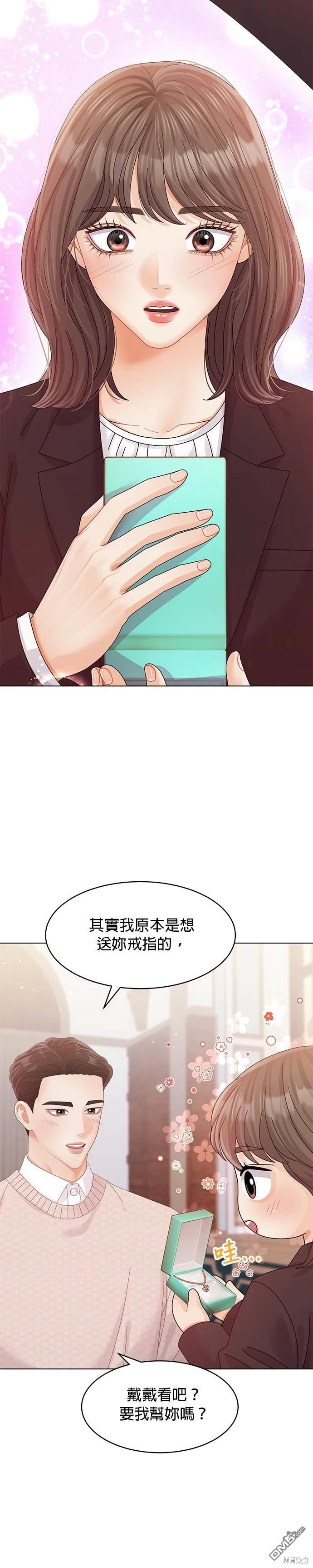 《纯粹同居生活》第59话 第24页