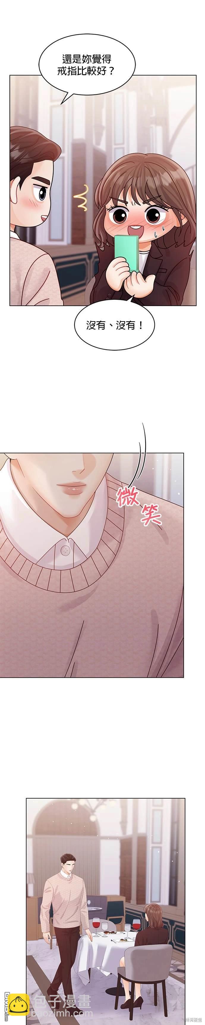 《纯粹同居生活》第59话 第25页