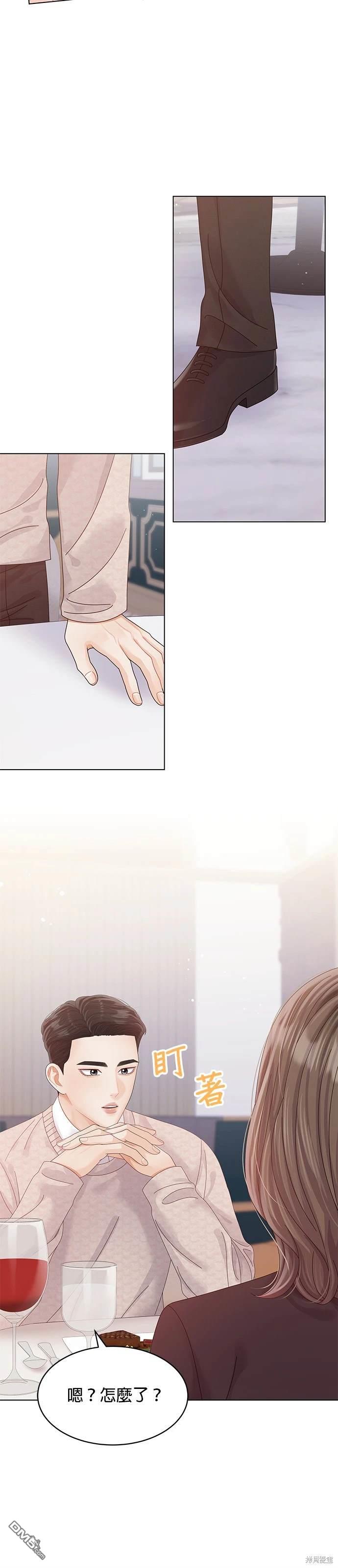 《纯粹同居生活》第59话 第29页