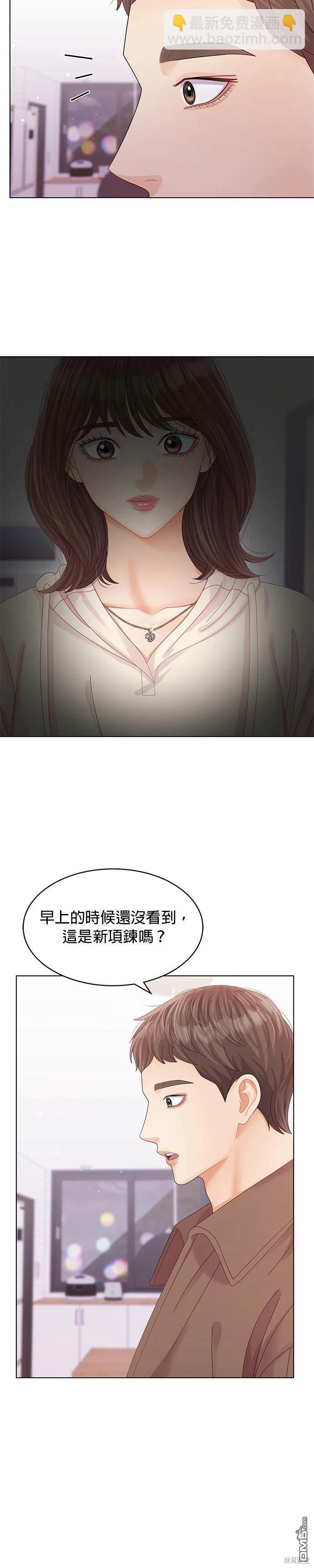 《纯粹同居生活》第59话 第36页