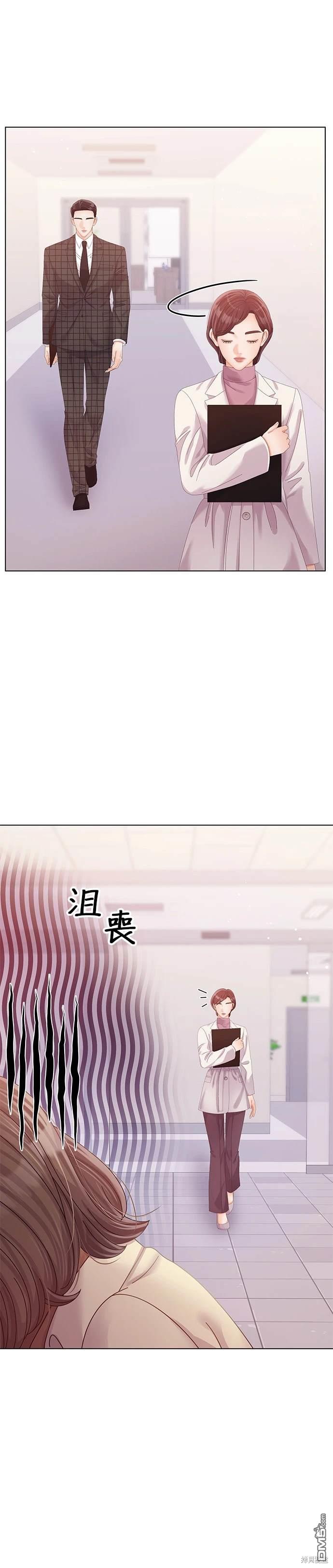 《纯粹同居生活》第61话 第13页