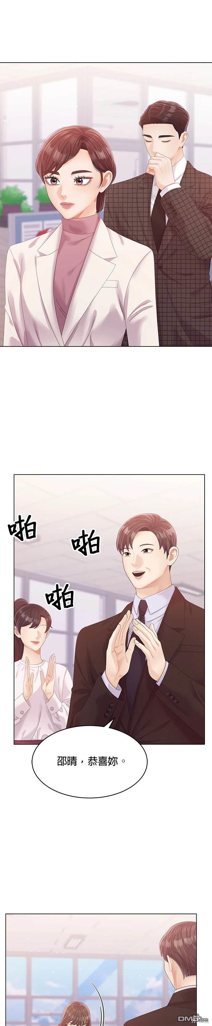《纯粹同居生活》第61话 第17页