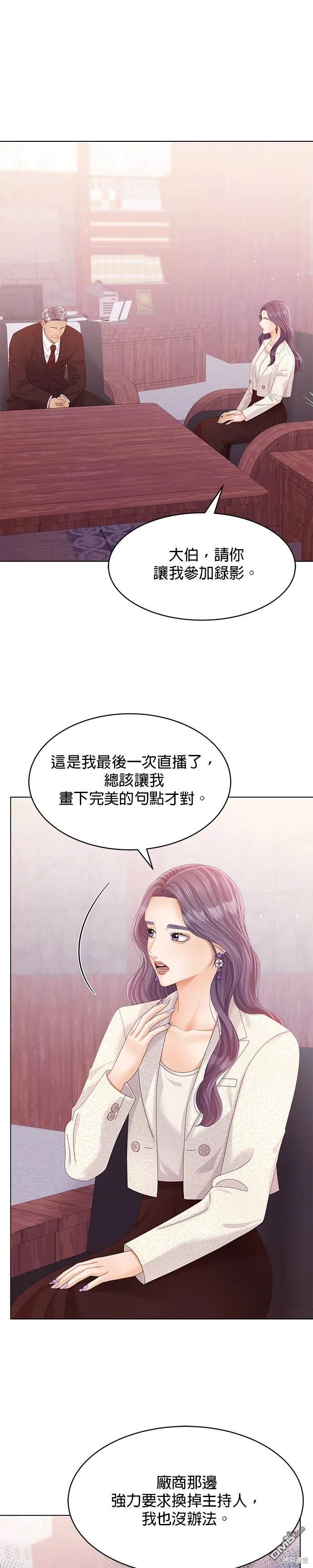 《纯粹同居生活》第61话 第1页