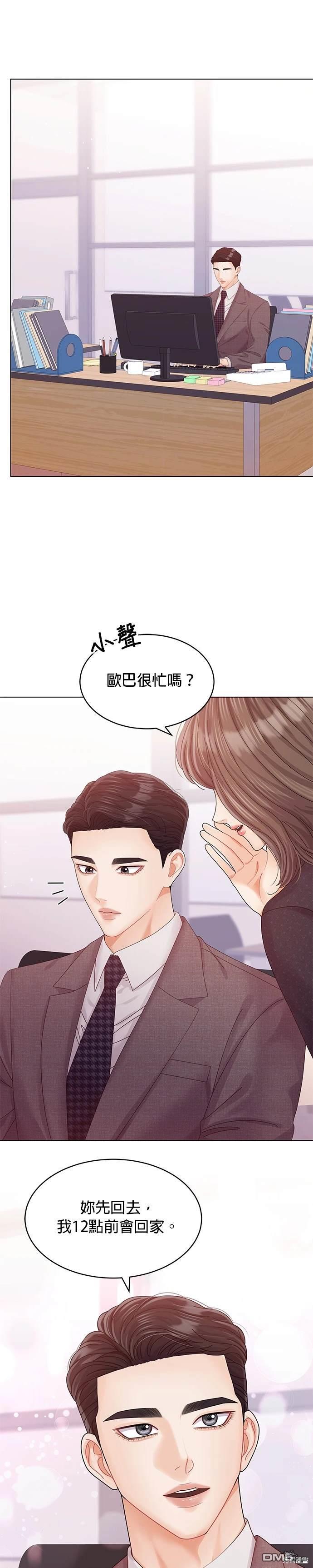 《纯粹同居生活》第61话 第26页