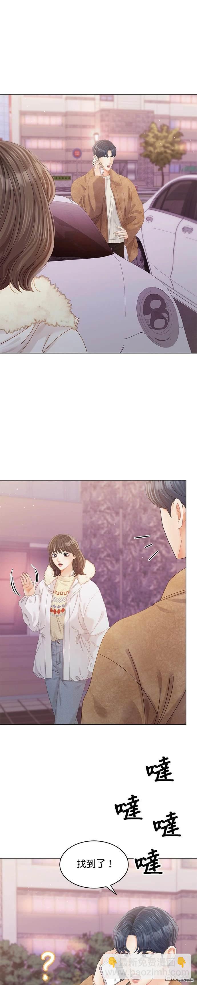 《纯粹同居生活》第61话 第29页