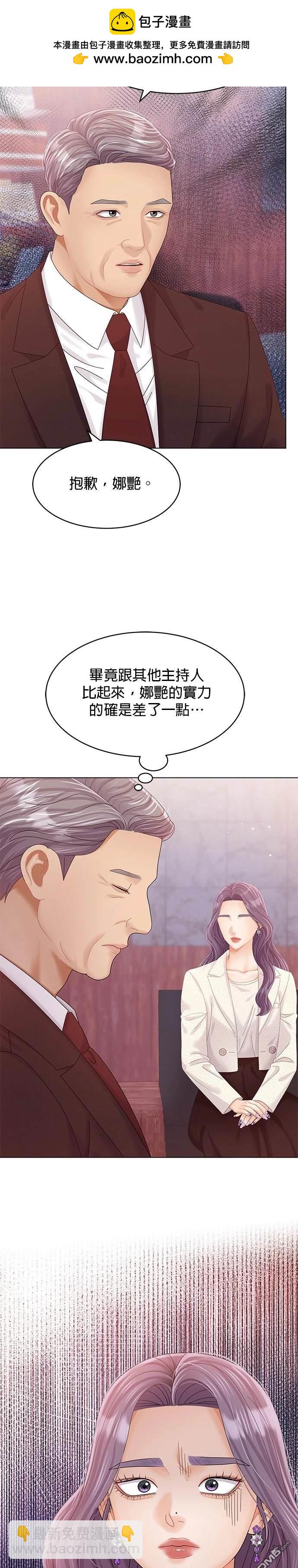 《纯粹同居生活》第61话 第2页