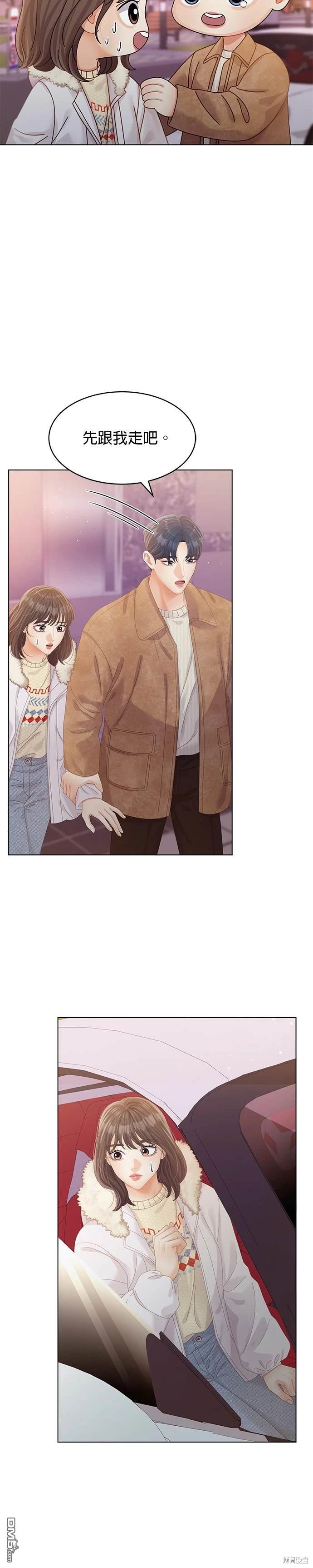《纯粹同居生活》第61话 第31页