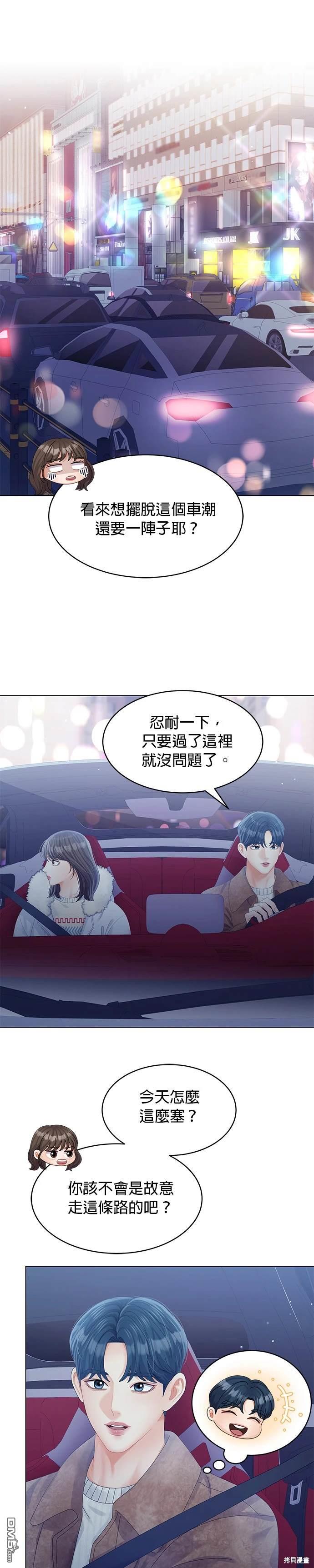 《纯粹同居生活》第62话 第16页
