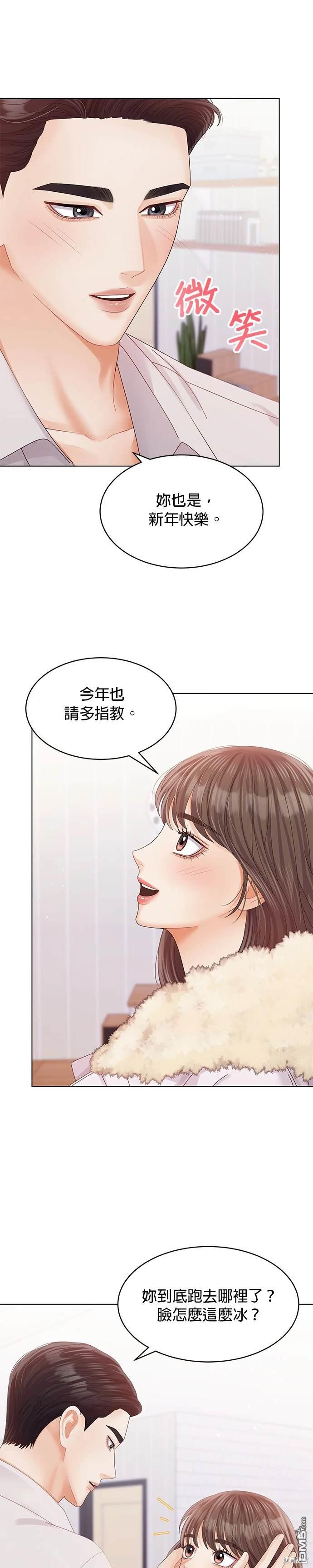 《纯粹同居生活》第62话 第22页