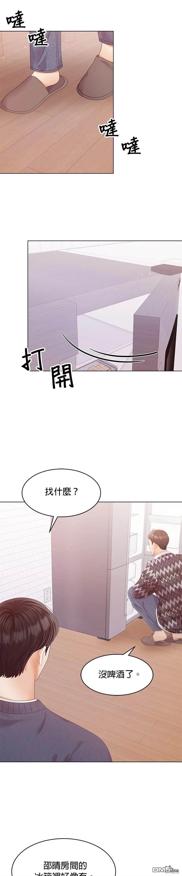 《纯粹同居生活》第62话 第34页