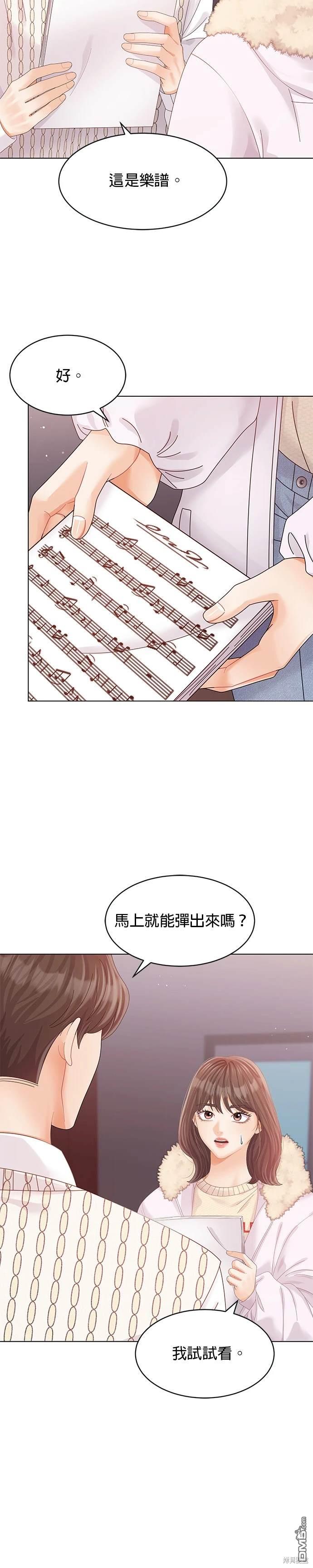 《纯粹同居生活》第62话 第3页