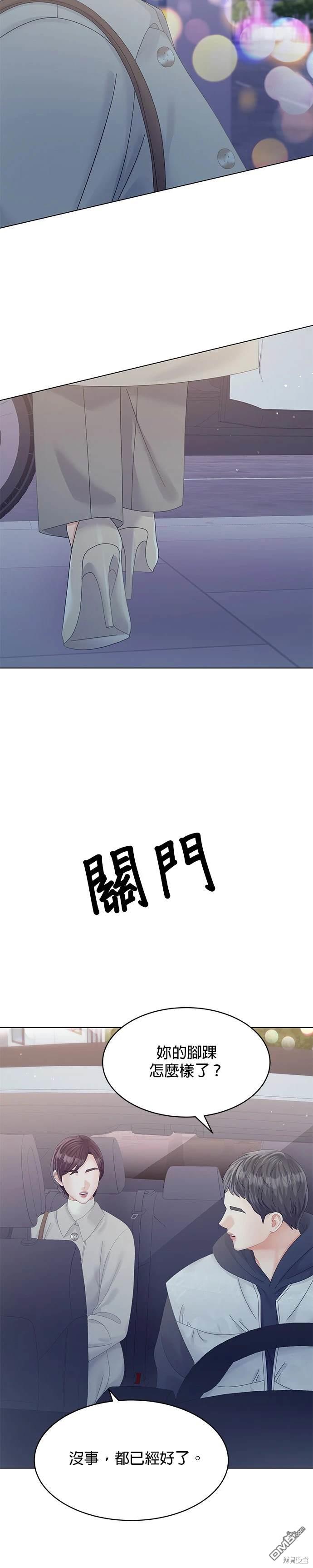 《纯粹同居生活》第65话 第16页