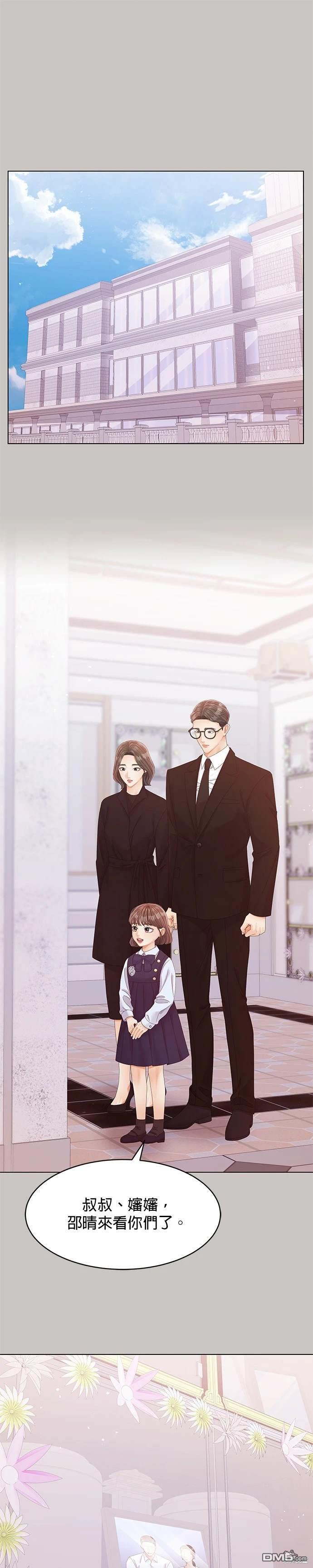 《纯粹同居生活》第65话 第1页